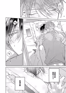 Page 24 of Oni Joushi Gokudera-san wa Abakaretai. | 魔鬼上司·狱寺先生想暴露 Ch. 17 - preview thumbnail