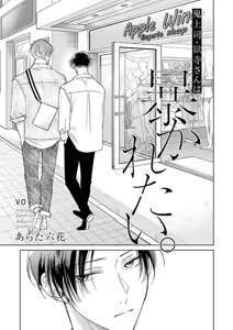 Page 3 of Oni Joushi Gokudera-san wa Abakaretai. | 魔鬼上司·狱寺先生想暴露 Ch. 17 - preview thumbnail