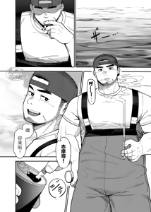 Page 2 of ryōshi no o gikei-san |  我的渔夫哥我的情郎 - preview thumbnail