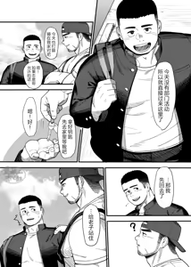 Page 3 of ryōshi no o gikei-san |  我的渔夫哥我的情郎 - preview thumbnail