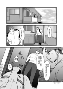 Page 8 of ryōshi no o gikei-san |  我的渔夫哥我的情郎 - preview thumbnail