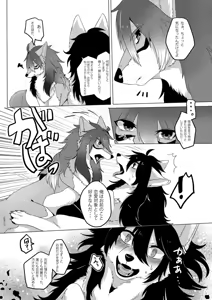 Page 16 of 契りの華と露を喰す - preview thumbnail