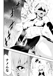 Page 12 of Minarai Sennyo no Youma Taiji - preview thumbnail