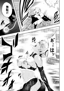 Page 13 of Minarai Sennyo no Youma Taiji - preview thumbnail