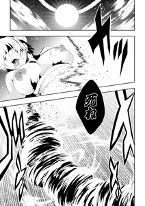 Page 21 of Minarai Sennyo no Youma Taiji - preview thumbnail
