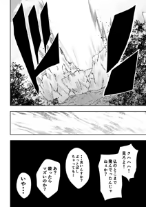 Page 22 of Minarai Sennyo no Youma Taiji - preview thumbnail