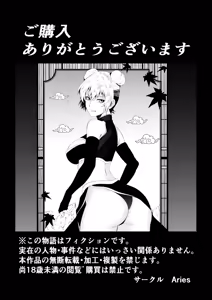 Page 24 of Minarai Sennyo no Youma Taiji - preview thumbnail