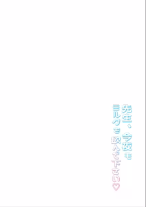 Page 4 of Sensei, Konya mo Milk o Nonde kudasai | 老师、今夜也请您享用我们的乳汁吧♡ (decensored) - preview thumbnail