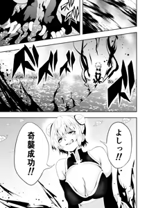 Page 13 of Minarai Sennyo no Youma Taiji 2 - preview thumbnail