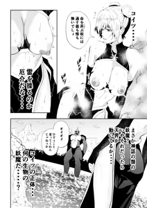 Page 16 of Minarai Sennyo no Youma Taiji 2 - preview thumbnail