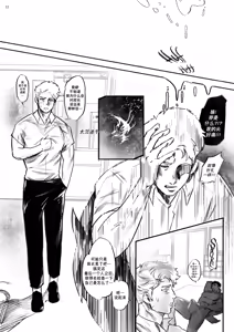 Page 14 of Tawiran University : Academy of Demihumans | 亚人学院 - preview thumbnail
