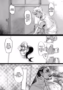 Page 5 of Tawiran University : Academy of Demihumans | 亚人学院 - preview thumbnail