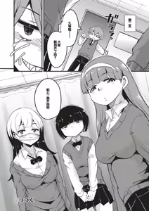 Page 103 of Goshintai Mamoru no Mara-sama - preview thumbnail