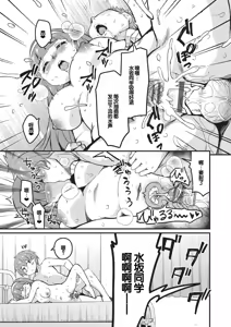 Page 114 of Goshintai Mamoru no Mara-sama - preview thumbnail