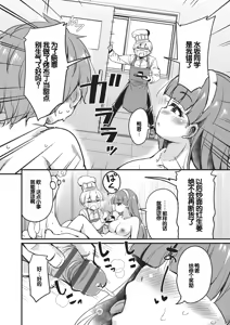 Page 115 of Goshintai Mamoru no Mara-sama - preview thumbnail
