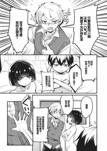 Page 118 of Goshintai Mamoru no Mara-sama - preview thumbnail