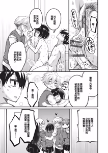 Page 124 of Goshintai Mamoru no Mara-sama - preview thumbnail
