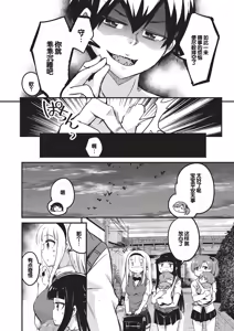 Page 125 of Goshintai Mamoru no Mara-sama - preview thumbnail