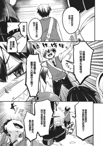 Page 126 of Goshintai Mamoru no Mara-sama - preview thumbnail