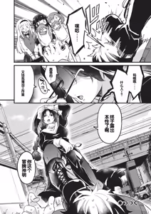 Page 127 of Goshintai Mamoru no Mara-sama - preview thumbnail