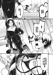 Page 128 of Goshintai Mamoru no Mara-sama - preview thumbnail