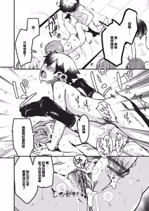 Page 159 of Goshintai Mamoru no Mara-sama - preview thumbnail