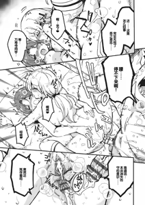 Page 160 of Goshintai Mamoru no Mara-sama - preview thumbnail