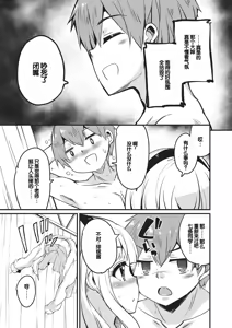 Page 16 of Goshintai Mamoru no Mara-sama - preview thumbnail