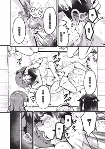 Page 165 of Goshintai Mamoru no Mara-sama - preview thumbnail