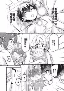 Page 169 of Goshintai Mamoru no Mara-sama - preview thumbnail