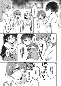 Page 170 of Goshintai Mamoru no Mara-sama - preview thumbnail