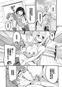 Page 172 of Goshintai Mamoru no Mara-sama - preview thumbnail