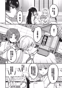 Page 173 of Goshintai Mamoru no Mara-sama - preview thumbnail