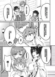 Page 174 of Goshintai Mamoru no Mara-sama - preview thumbnail