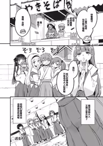 Page 175 of Goshintai Mamoru no Mara-sama - preview thumbnail