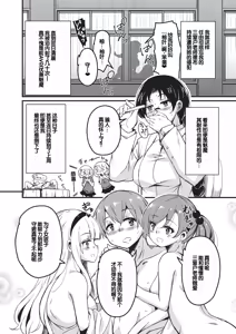 Page 181 of Goshintai Mamoru no Mara-sama - preview thumbnail