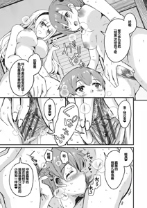 Page 194 of Goshintai Mamoru no Mara-sama - preview thumbnail