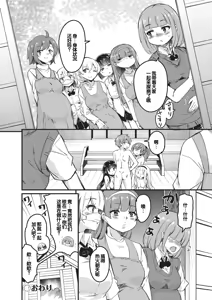 Page 199 of Goshintai Mamoru no Mara-sama - preview thumbnail