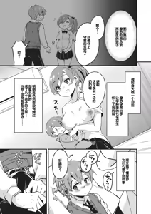 Page 60 of Goshintai Mamoru no Mara-sama - preview thumbnail