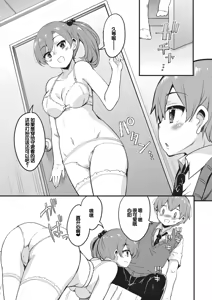 Page 62 of Goshintai Mamoru no Mara-sama - preview thumbnail