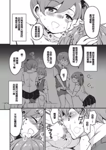 Page 67 of Goshintai Mamoru no Mara-sama - preview thumbnail