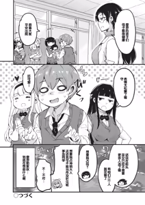 Page 79 of Goshintai Mamoru no Mara-sama - preview thumbnail