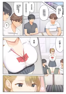 Page 56 of Gohoushi Katsudou ~Toaru Inaka no Joshikou Seikatsu~ - preview thumbnail