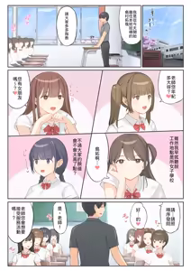 Page 6 of Gohoushi Katsudou ~Toaru Inaka no Joshikou Seikatsu~ - preview thumbnail