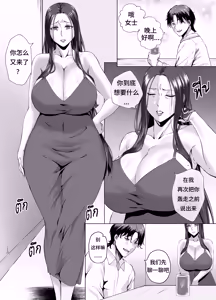 Page 4 of Night with MILF｜熟女之夜 - preview thumbnail