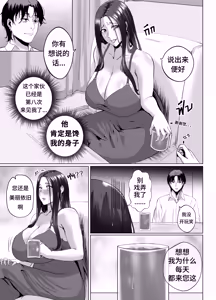 Page 5 of Night with MILF｜熟女之夜 - preview thumbnail