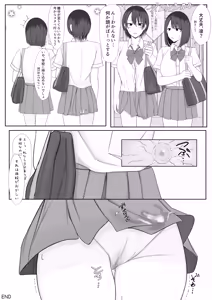 Page 16 of Ninshiki sarenai ojisan - preview thumbnail