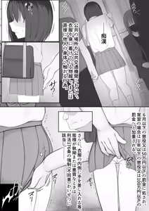 Page 3 of Ninshiki sarenai ojisan - preview thumbnail