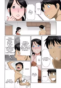 Page 4 of Mamamomi! | Маможмяк! (decensored) - preview thumbnail