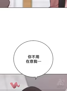 Page 1090 of Cold? Hot! 1-30 - preview thumbnail